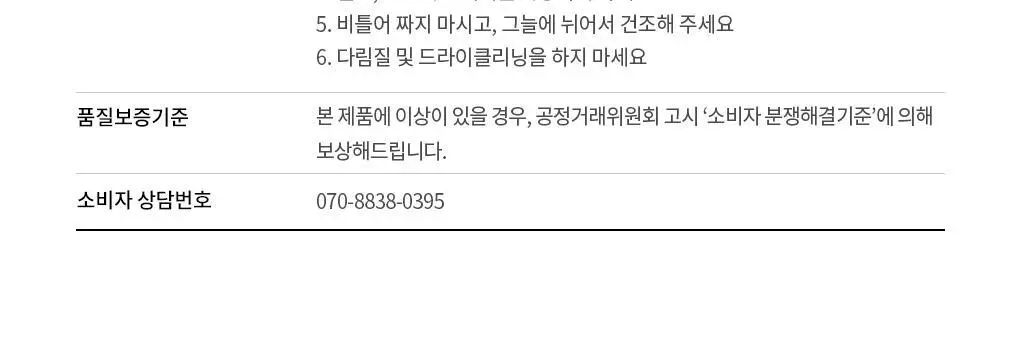 [망곰 콜라보] 일소 슈퍼 멜팅 세범 클렌징오일 200ml 기획 (+스크런치) 상세페이지 43